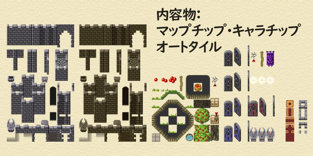 ウディタ用マップチップ16×16