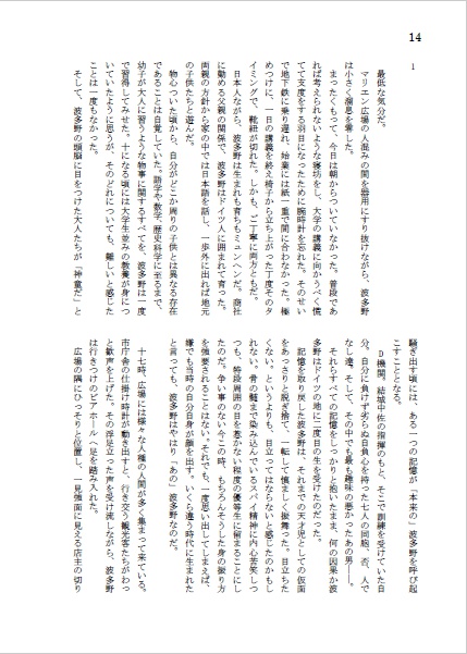 ライク・ア・デイドリーム