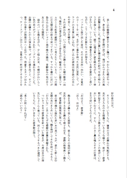 ライク・ア・デイドリーム