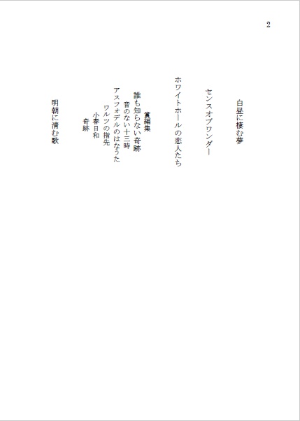 ライク・ア・デイドリーム