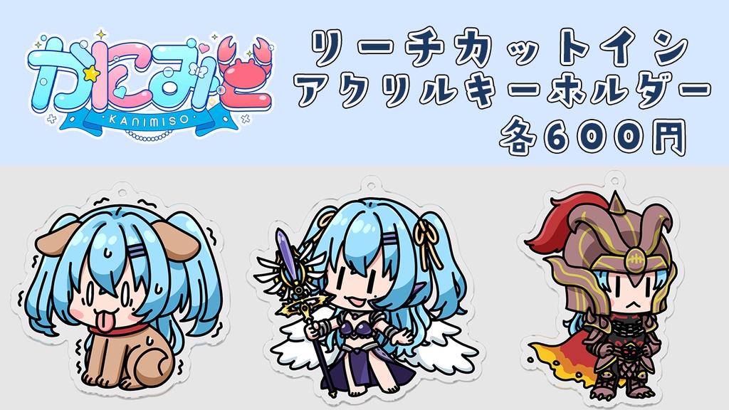 【黄リーチカットイン】アクリルキーホルダー