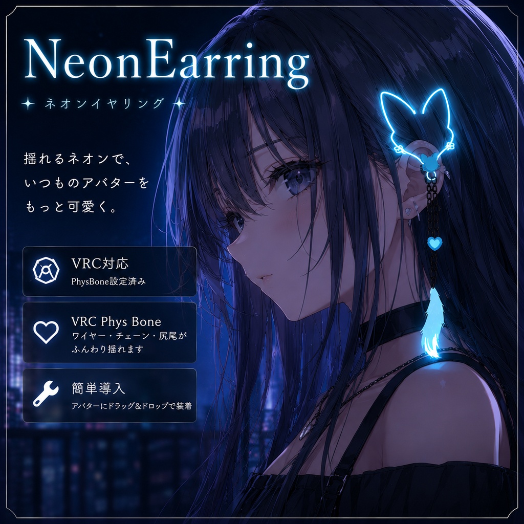 【VRChat】NeonEarring