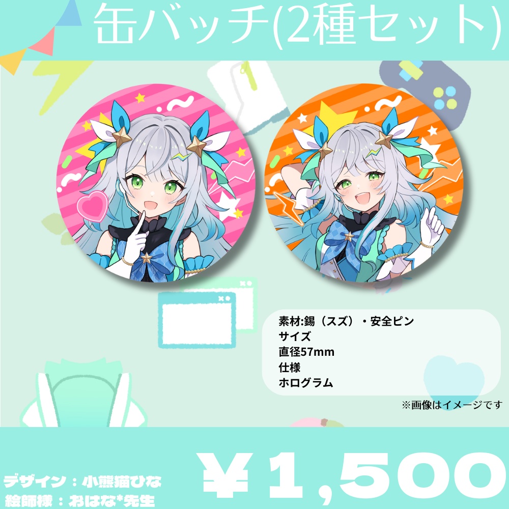 アリシア・エクレール二周年記念グッズ