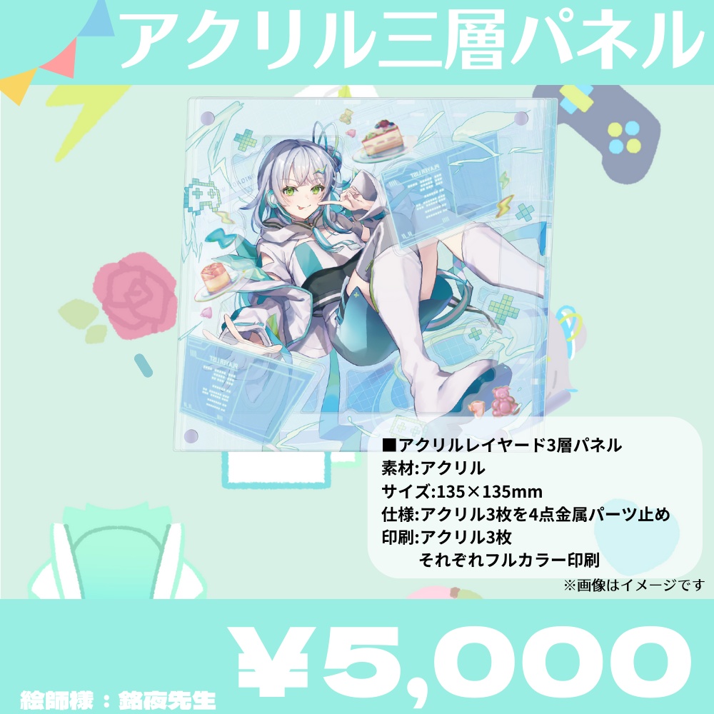 アリシア・エクレール二周年記念グッズ