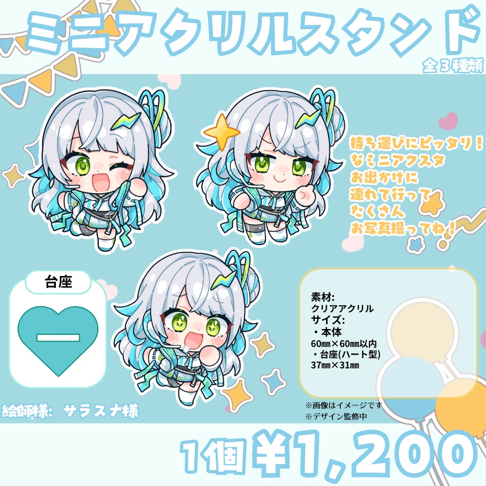 アリシア・エクレール2024誕生日記念グッズ