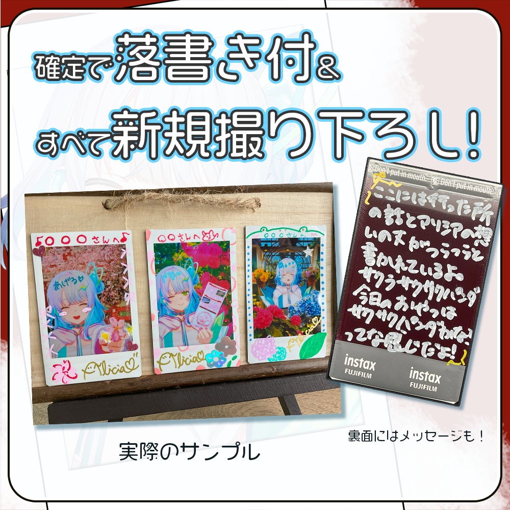 シーズンチェキ【2024年11月】