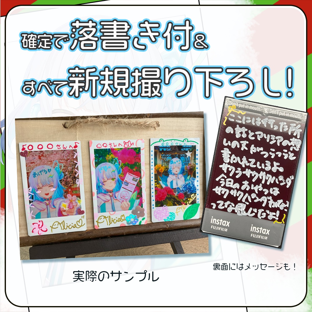 シーズンチェキ【2024年12月】