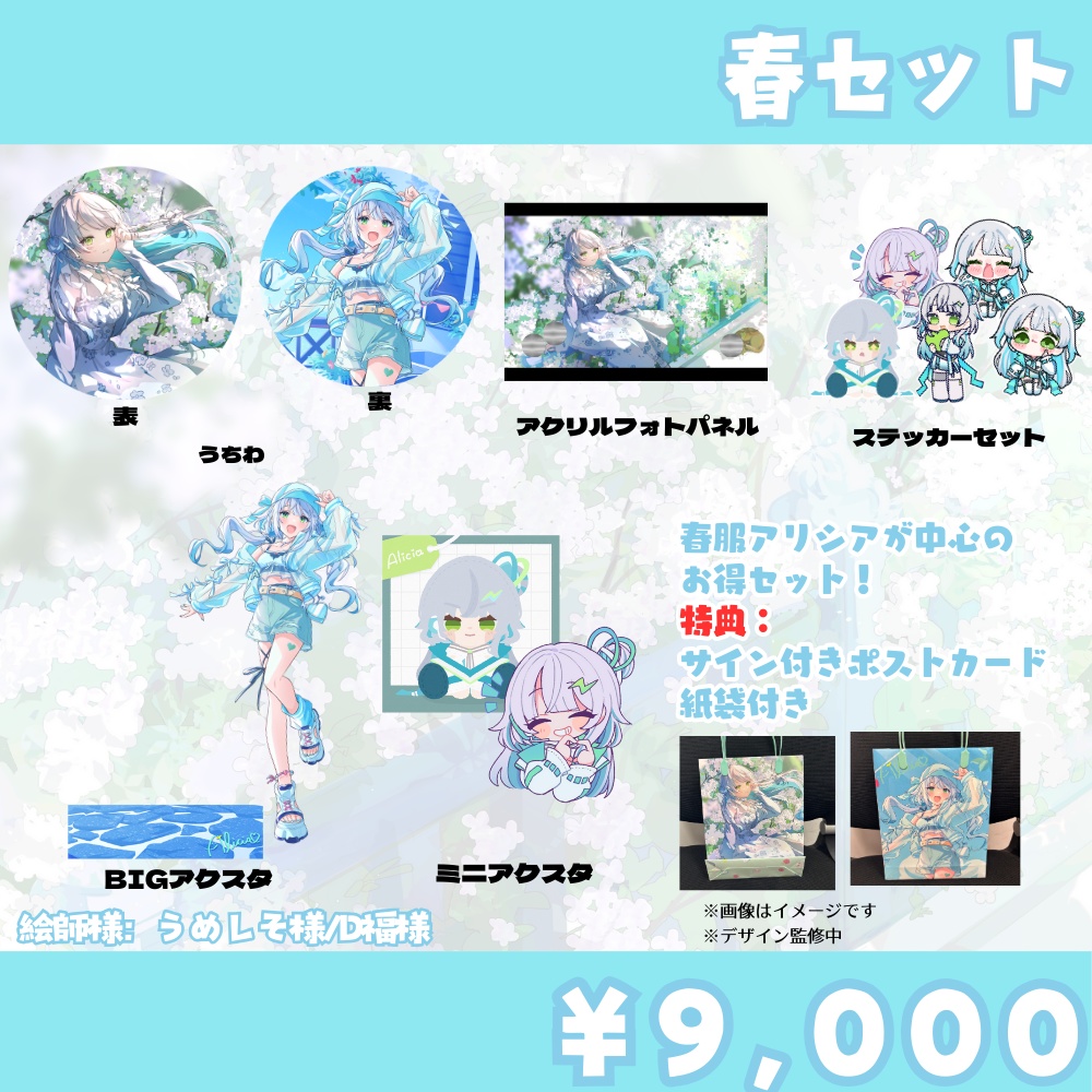 コミックマーケット106販売グッズ