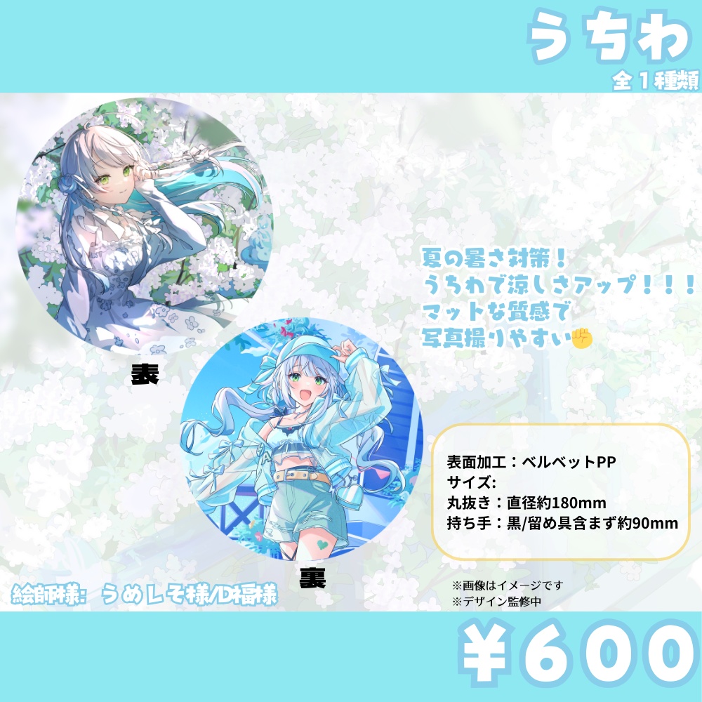 コミックマーケット106販売グッズ