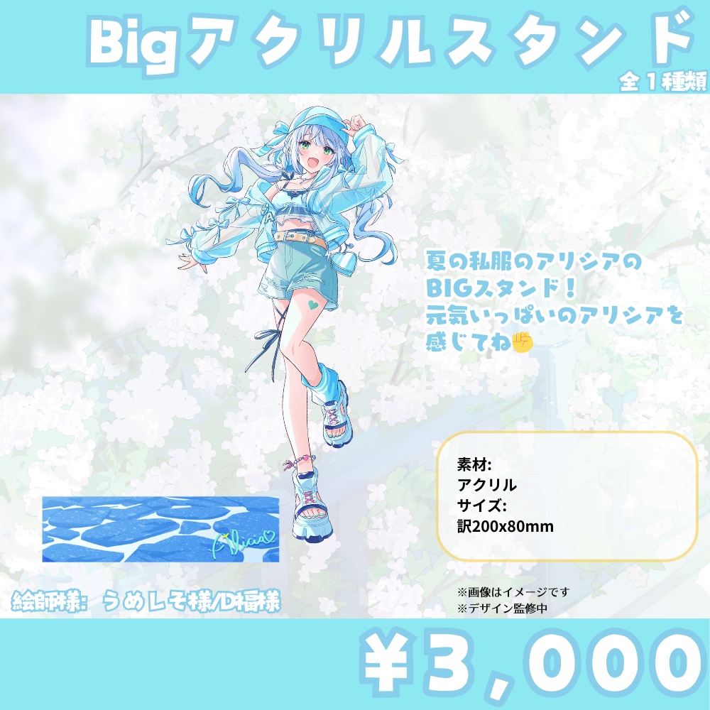 コミックマーケット106販売グッズ