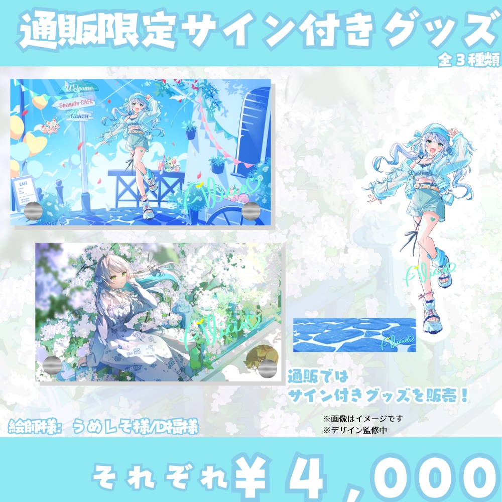 コミックマーケット106販売グッズ