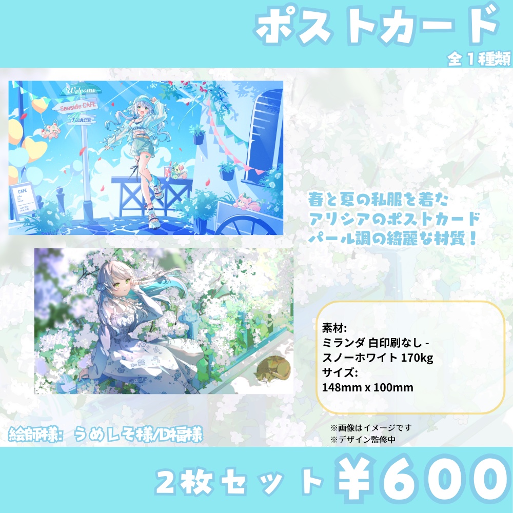 コミックマーケット106販売グッズ