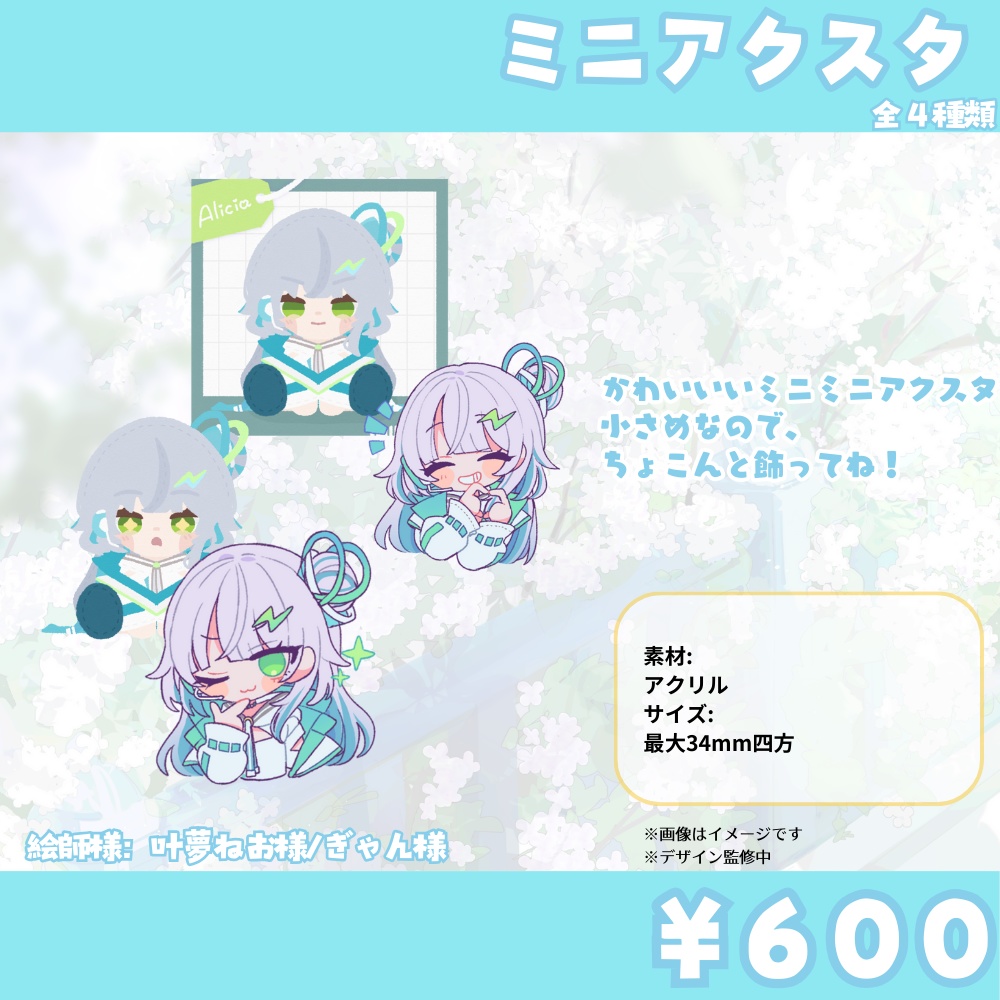 コミックマーケット106販売グッズ