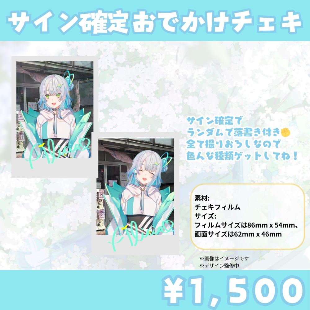 コミックマーケット106販売グッズ