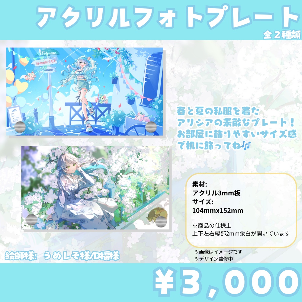 コミックマーケット106販売グッズ