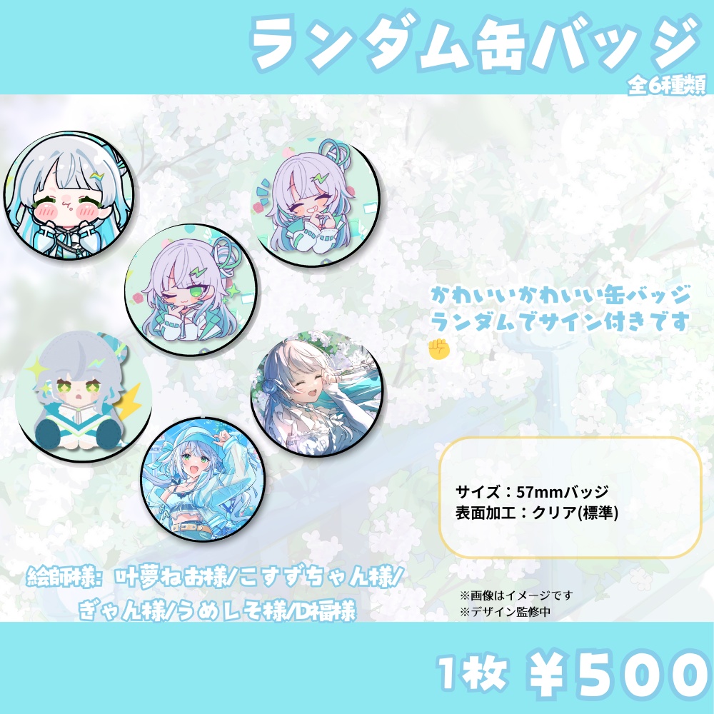 コミックマーケット106販売グッズ