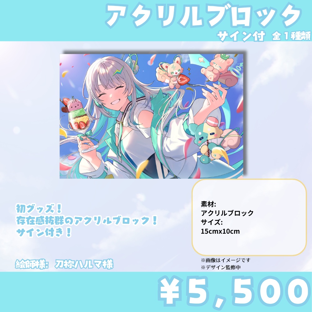 アリシア誕生日2025グッズ