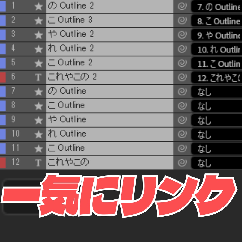 【After Effects】同位置レイヤー自動リンク ワンクリックツール