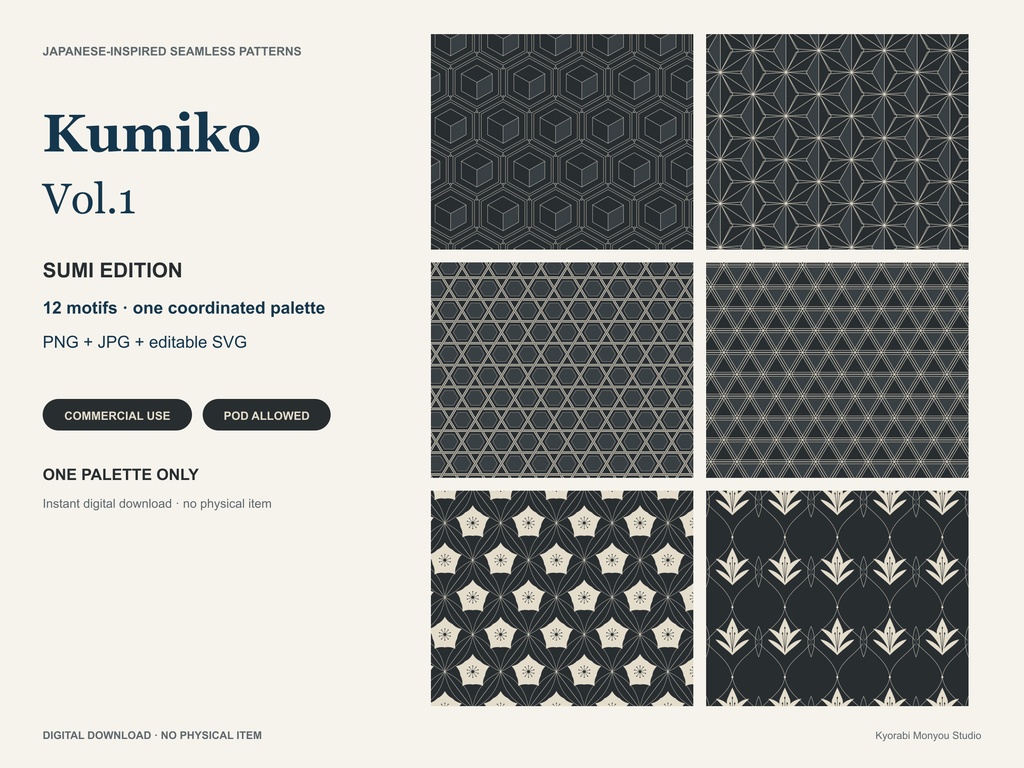 Kumiko Vol.1 Sumi｜和柄シームレスパターン12点｜PNG・JPG・SVG｜商用・POD利用可