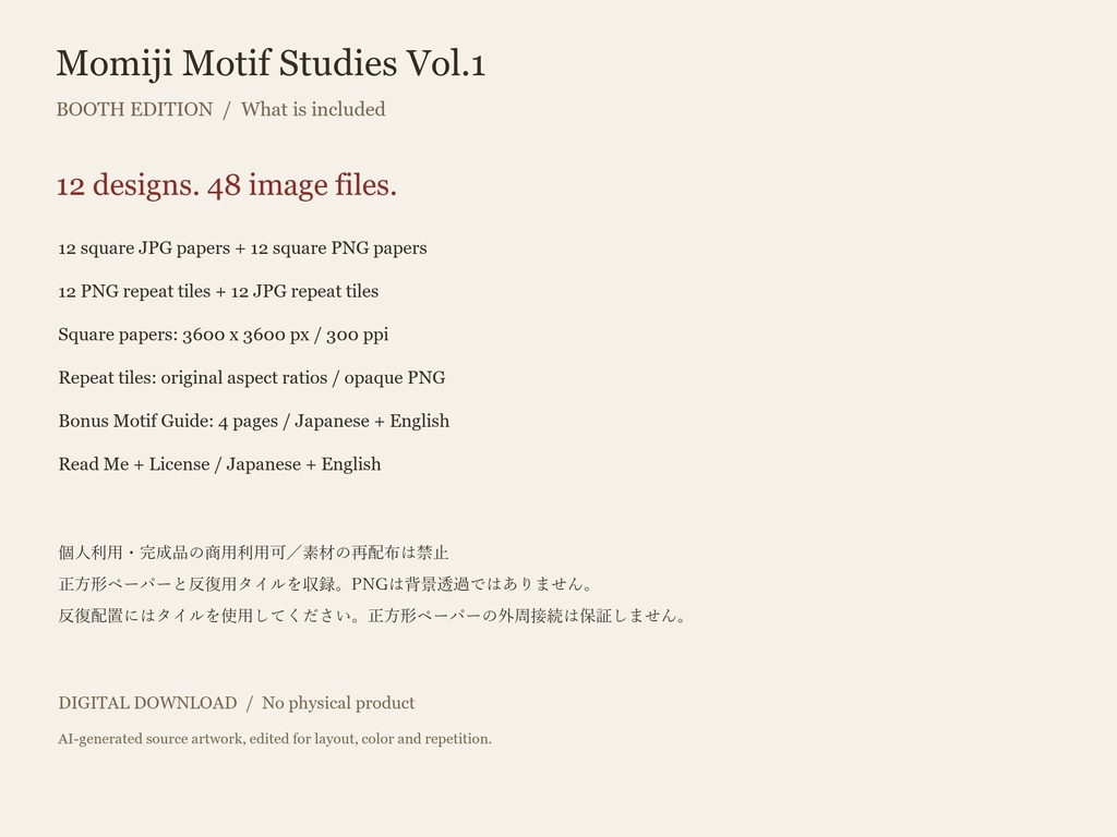 紅葉の和柄素材12種|Momiji Motif Studies Vol.1|デジタルペーパー&反復タイル JPG・PNG