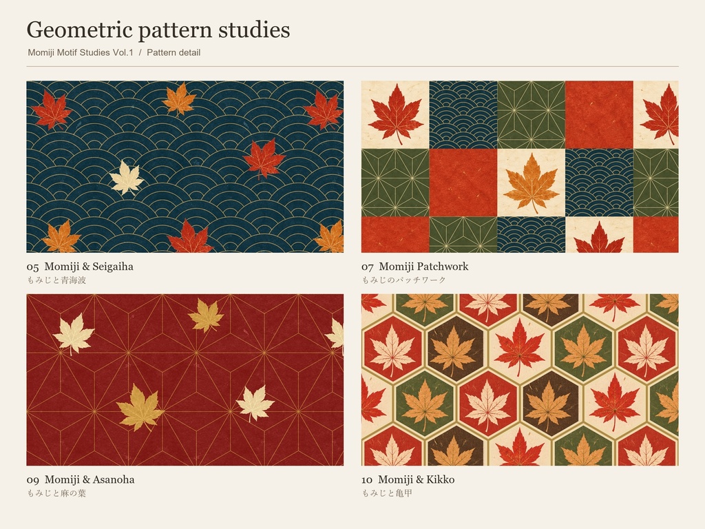 紅葉の和柄素材12種|Momiji Motif Studies Vol.1|デジタルペーパー&反復タイル JPG・PNG