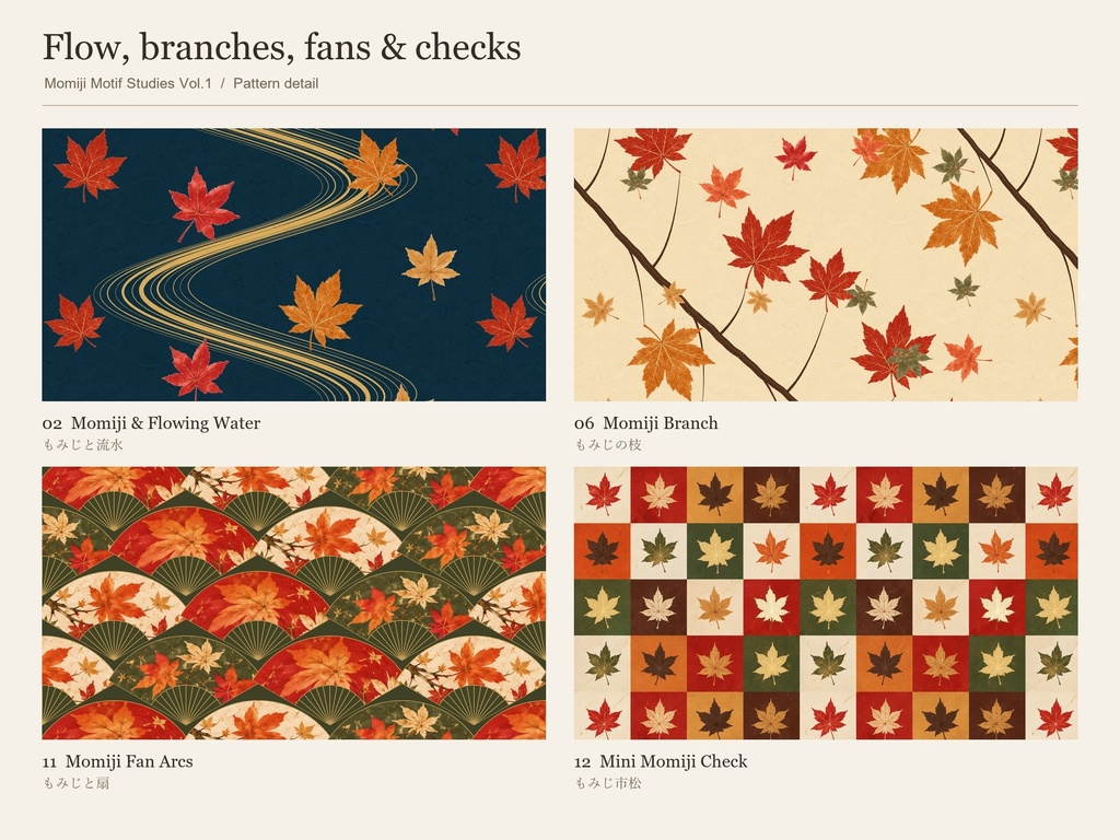 紅葉の和柄素材12種|Momiji Motif Studies Vol.1|デジタルペーパー&反復タイル JPG・PNG