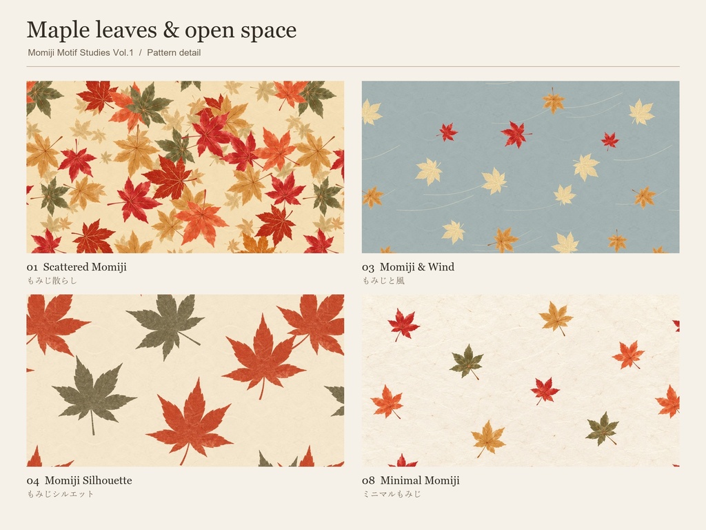 紅葉の和柄素材12種|Momiji Motif Studies Vol.1|デジタルペーパー&反復タイル JPG・PNG