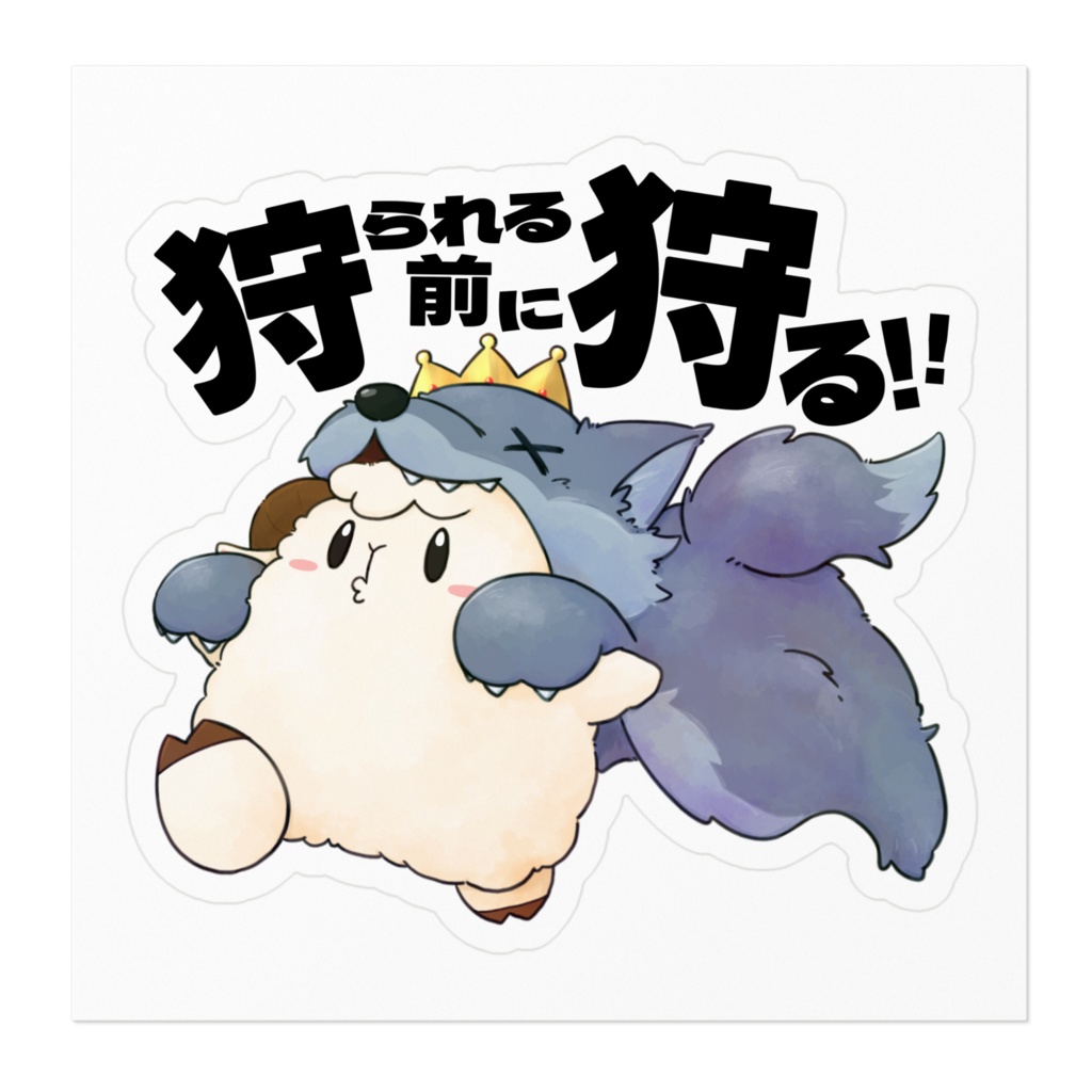 たぷたぷすてっかー