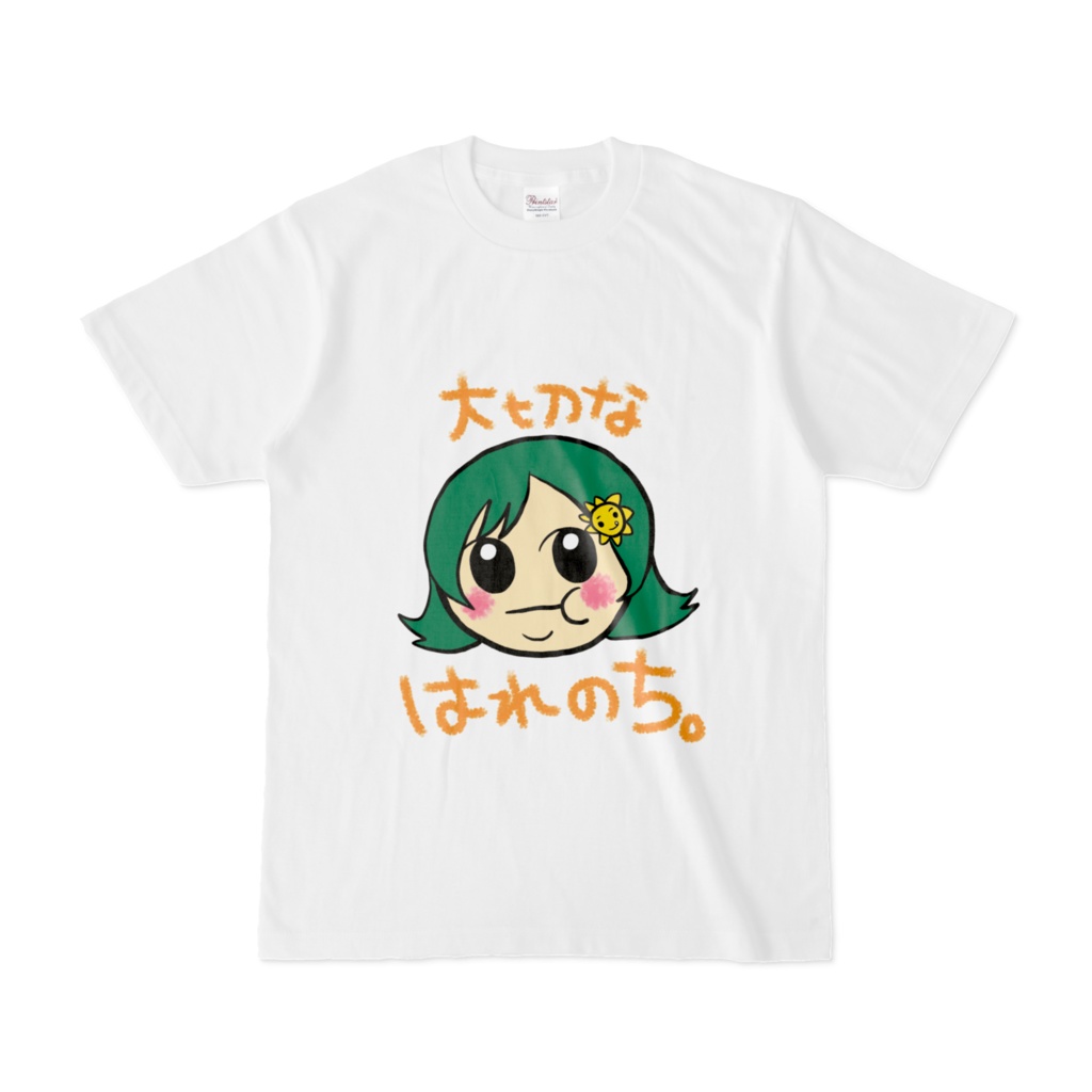 大切なはれのちTシャツ