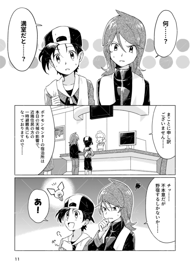 やどかり