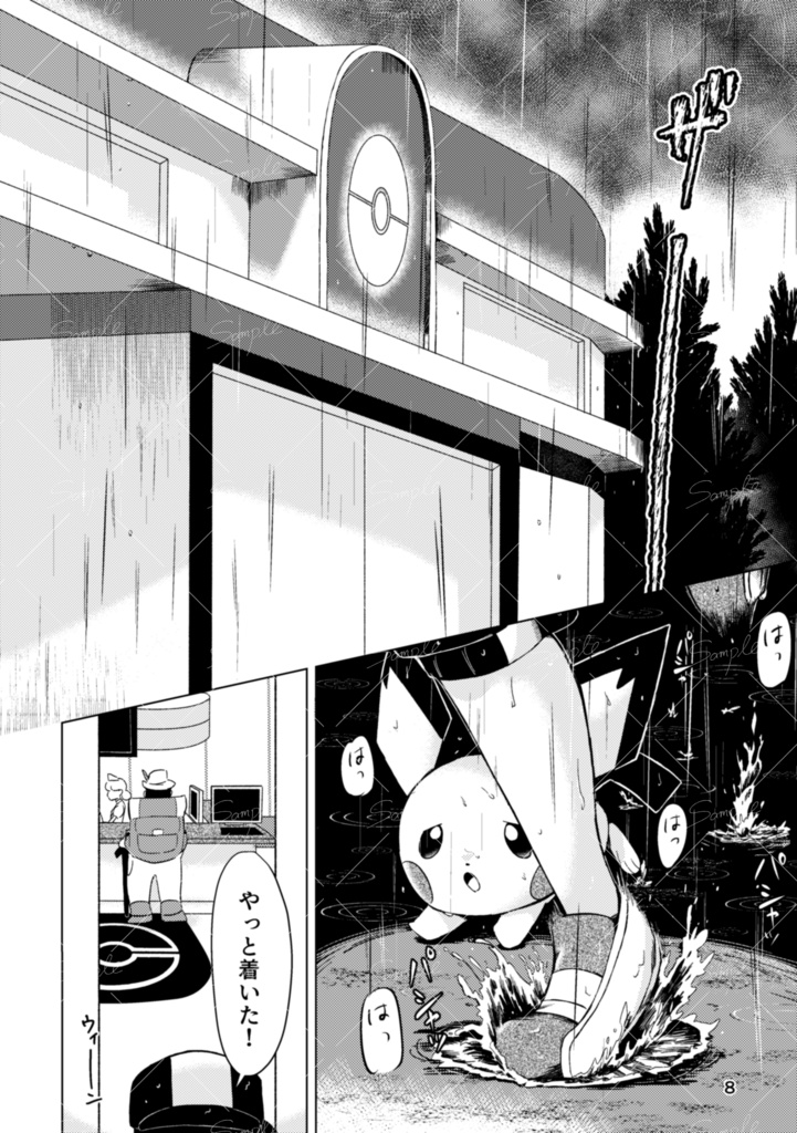 やどかり