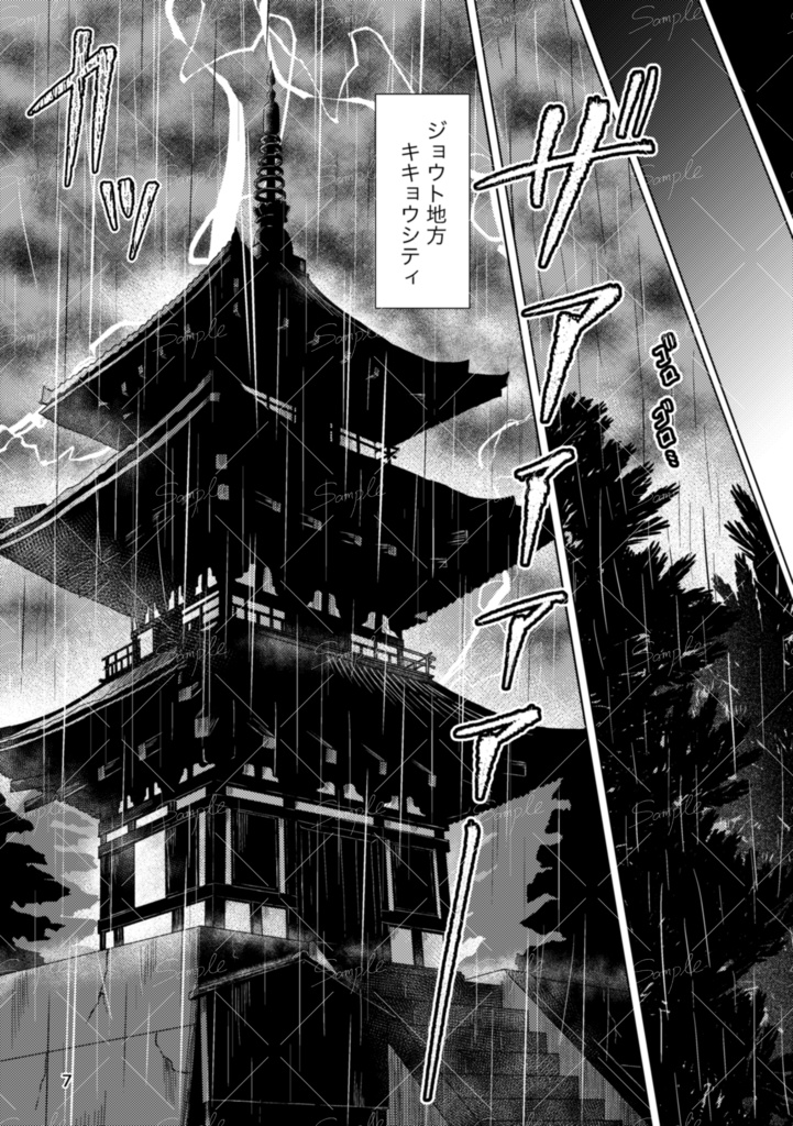 やどかり