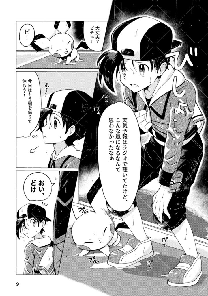 やどかり