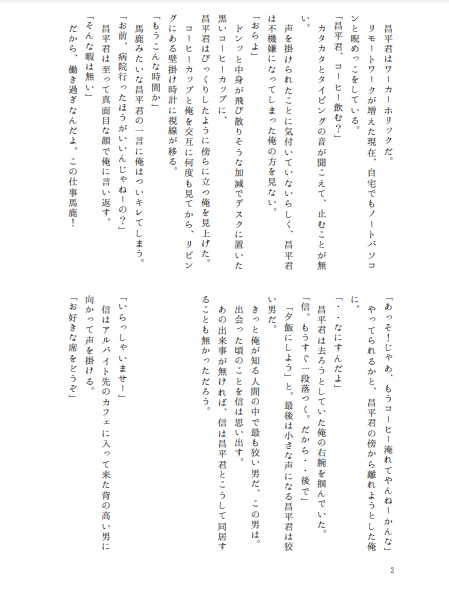 コーヒーブレイク