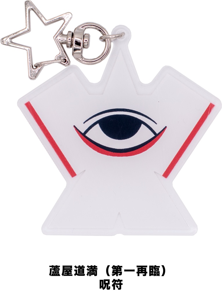 FGOキャラ武器アイテムアクキー