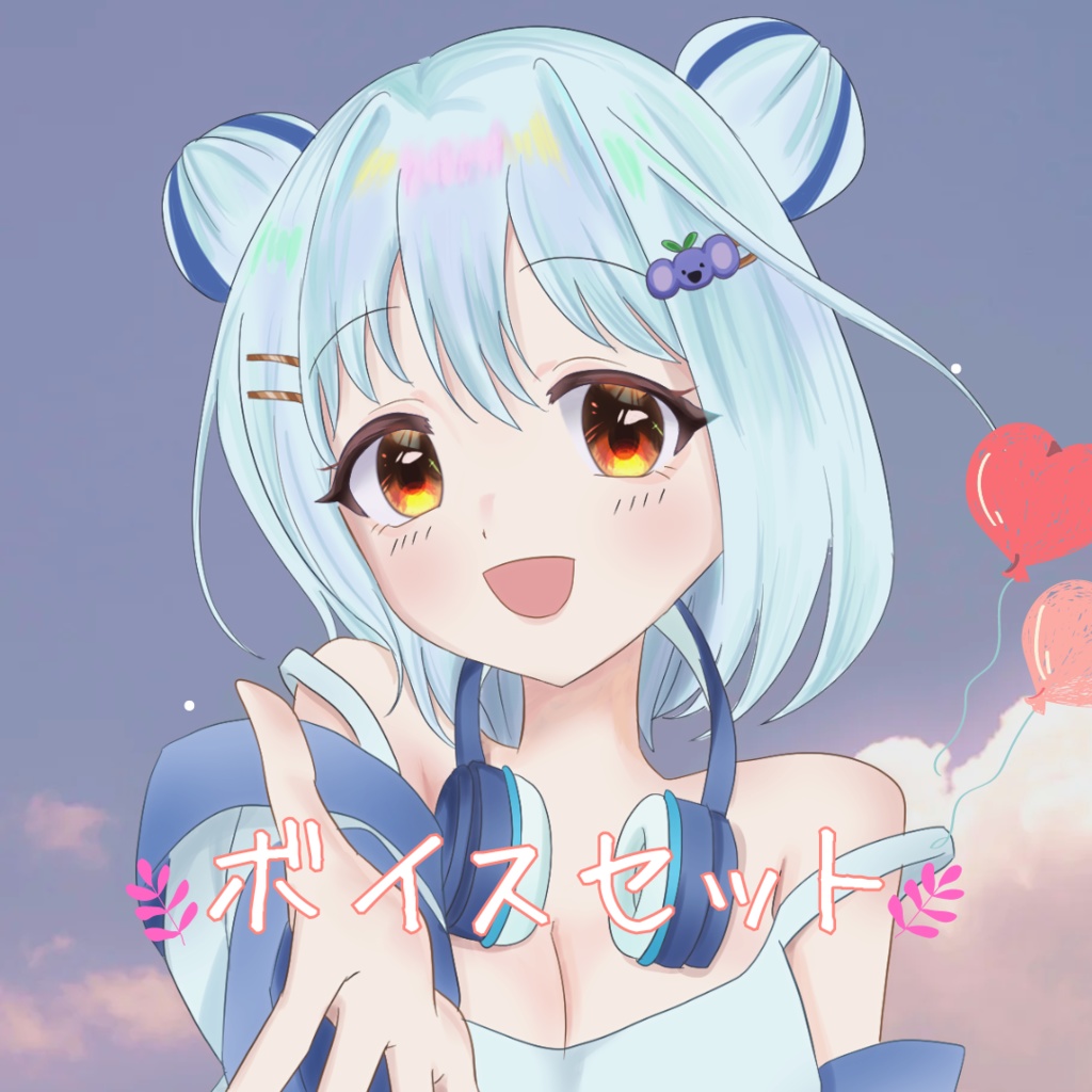 それいけ！おんぶにだっころりん！　おはよう＆おやすみボイス