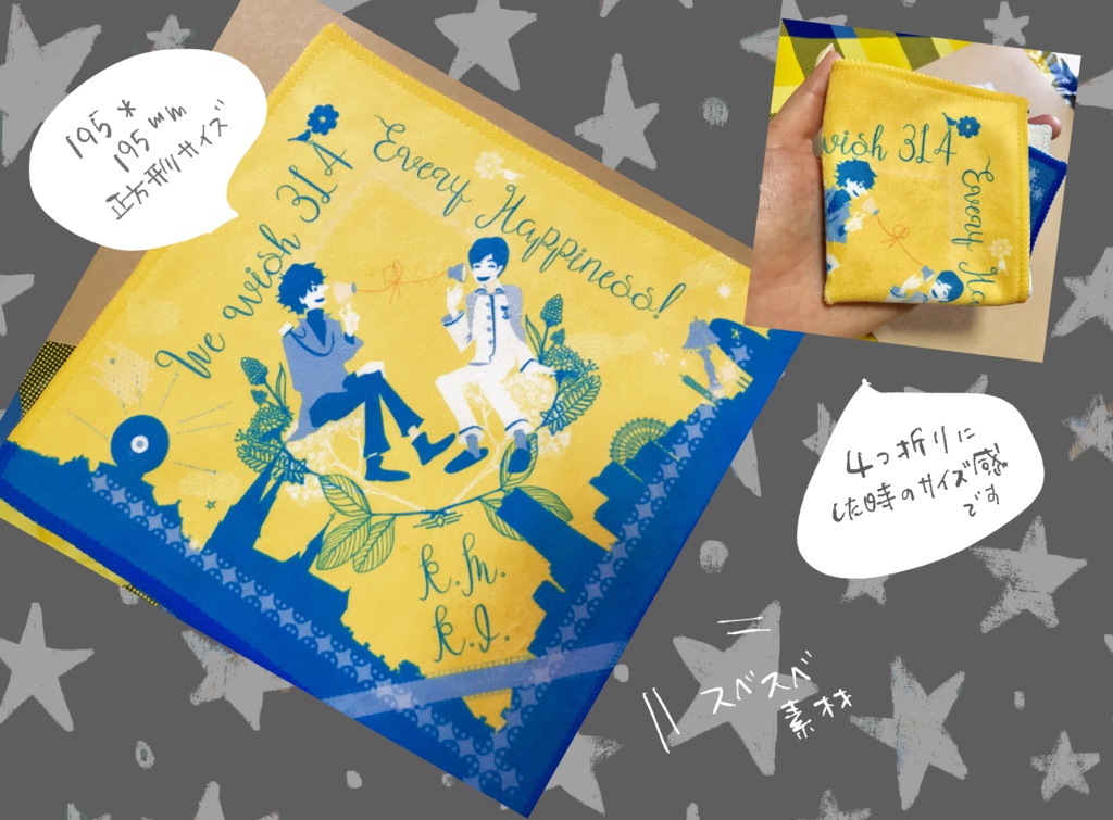 [完売]幸せの黄色いミニハンドタオル
