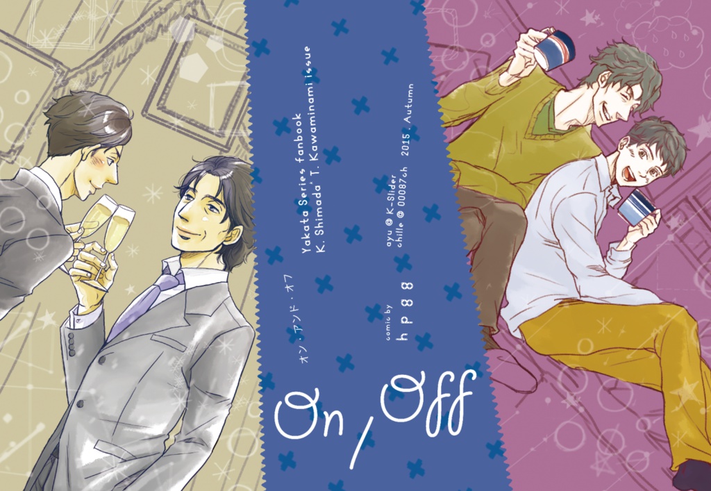 [完売] On/Off