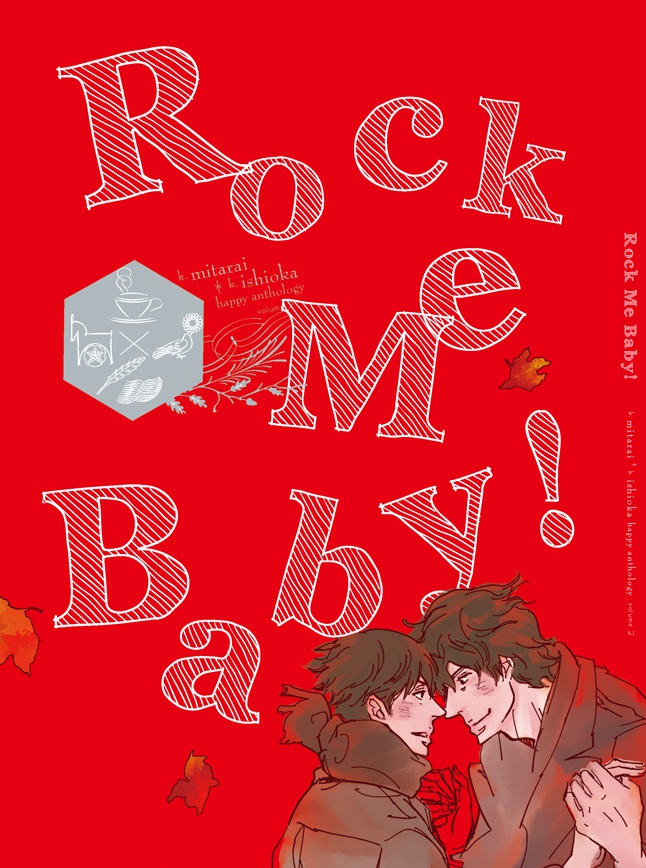 [完売] Rock Me Baby!