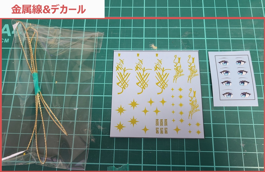 アーミヤ(宙に響く独奏)