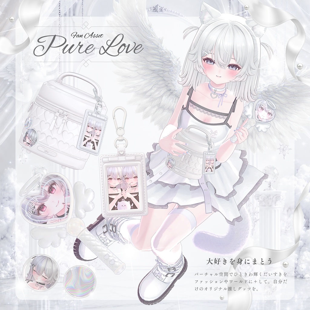 PureLove ♡推しごと♡ 