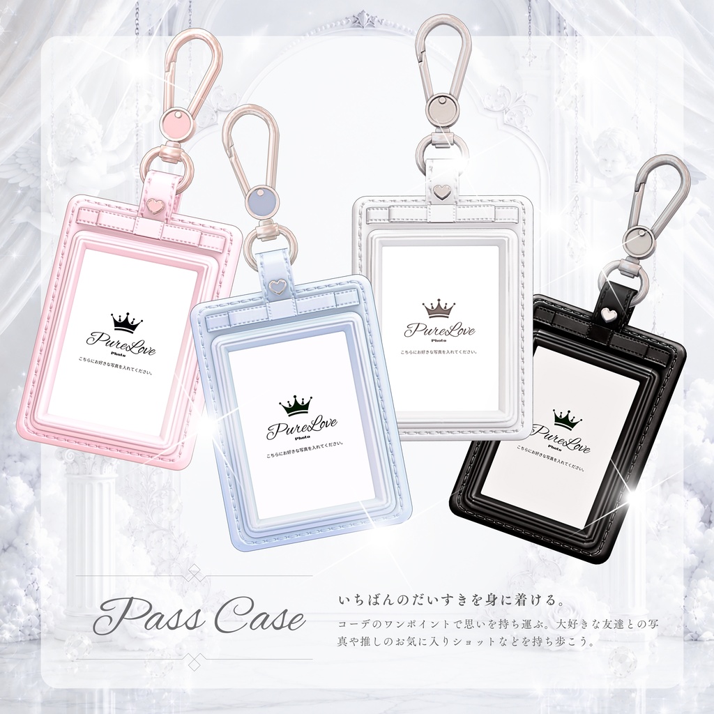 PureLove ♡推しごと♡