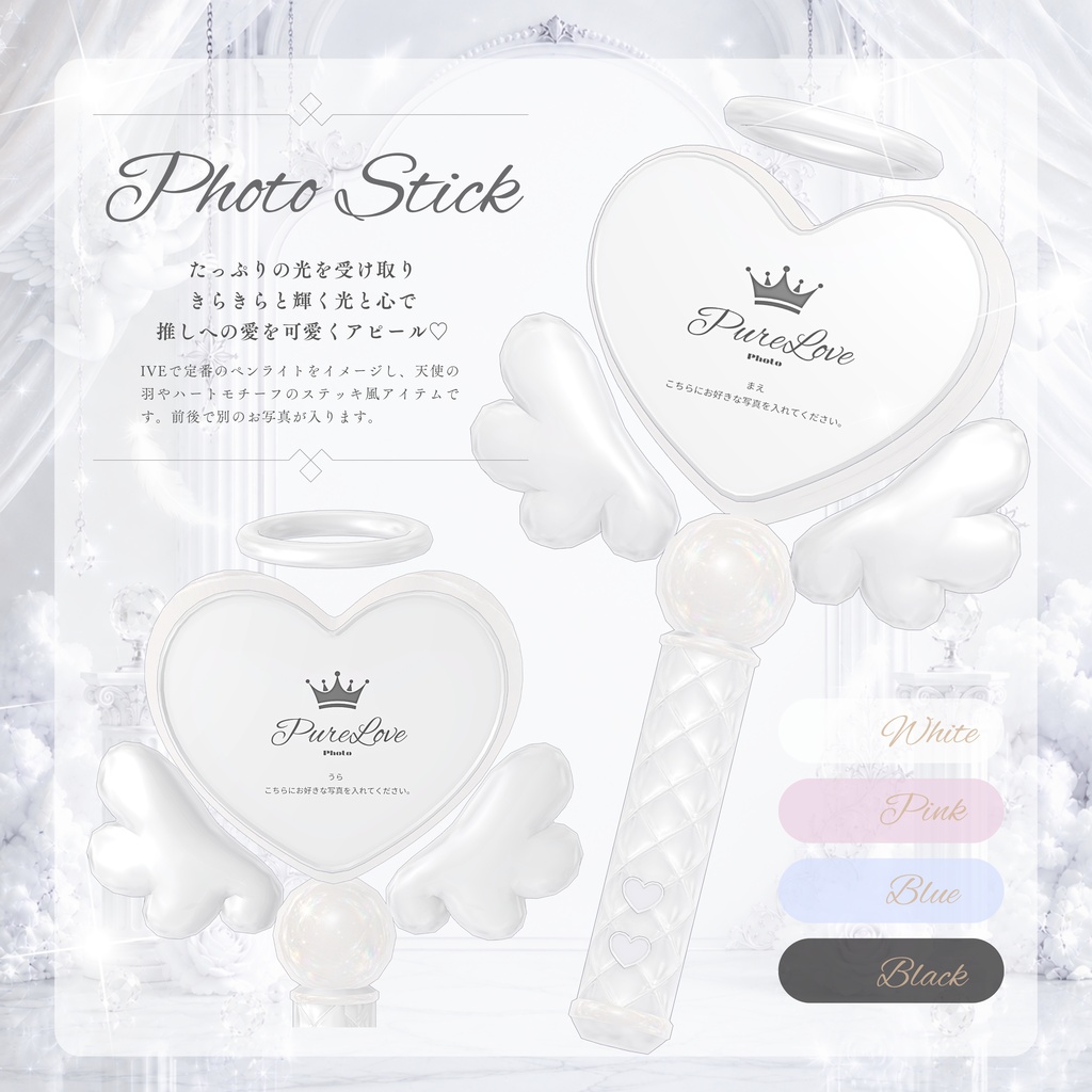 PureLove ♡推しごと♡