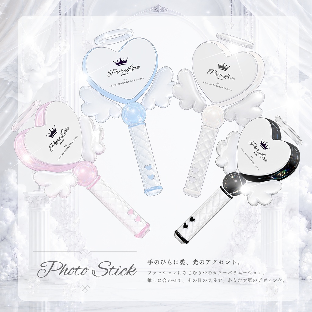 PureLove ♡推しごと♡