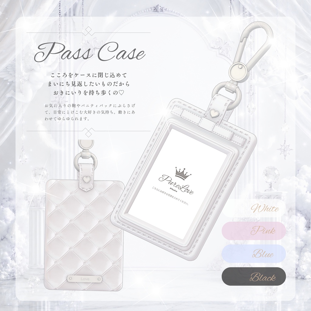 PureLove ♡推しごと♡