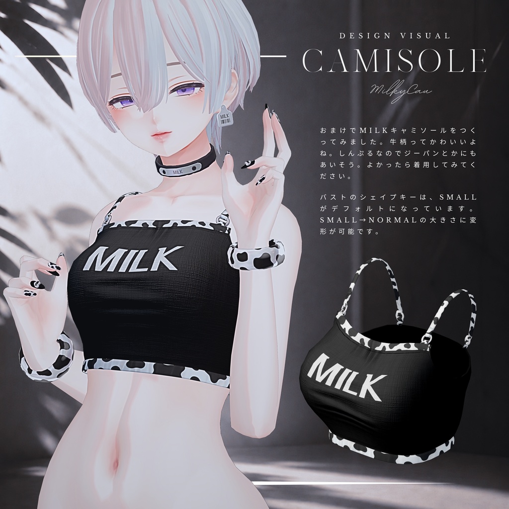 MILKYCOW