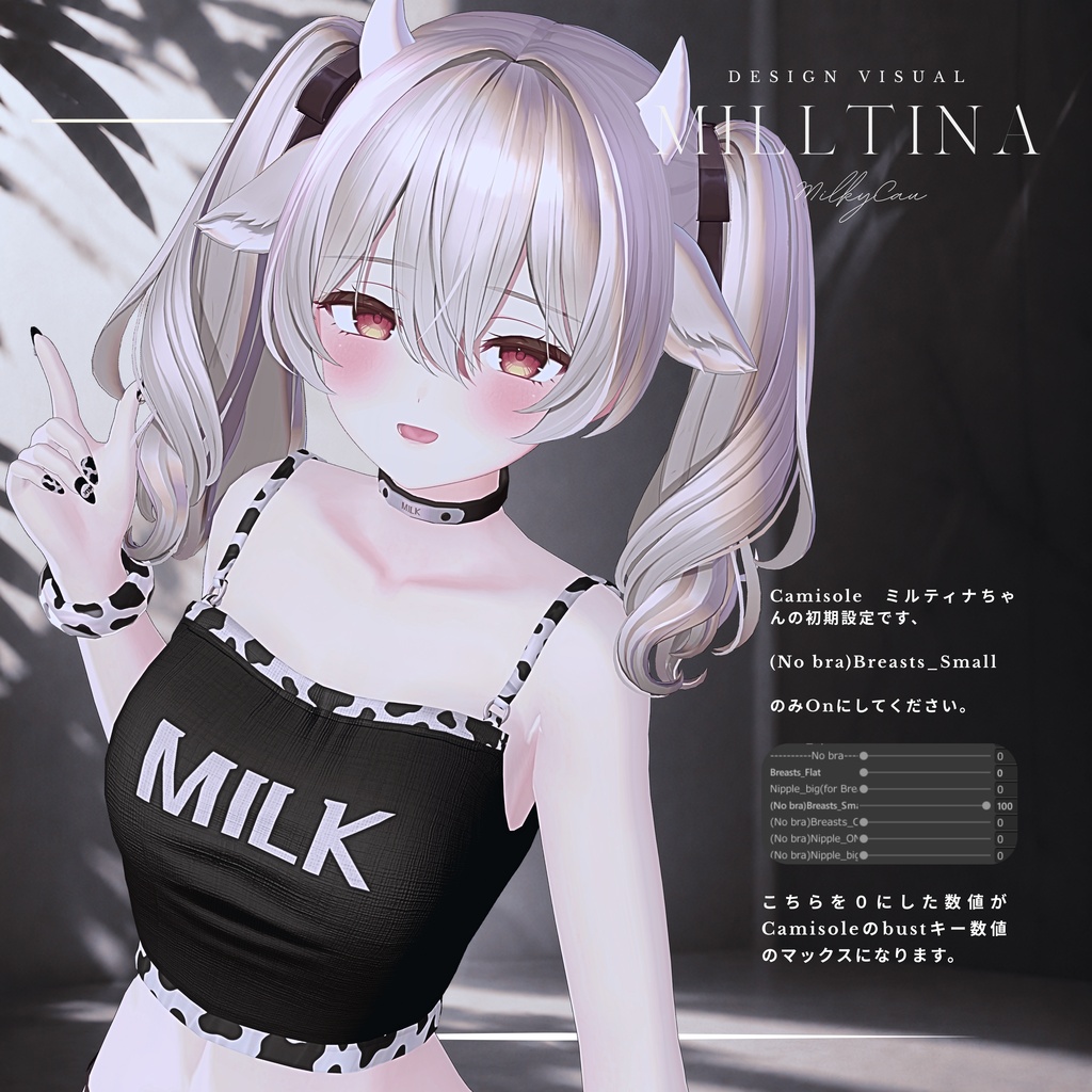 MILKYCOW