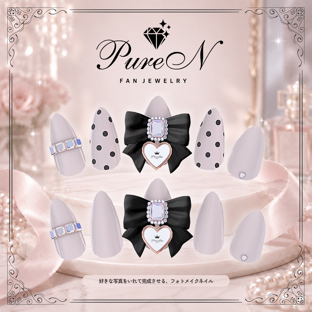 PureN ♡推しごと♡