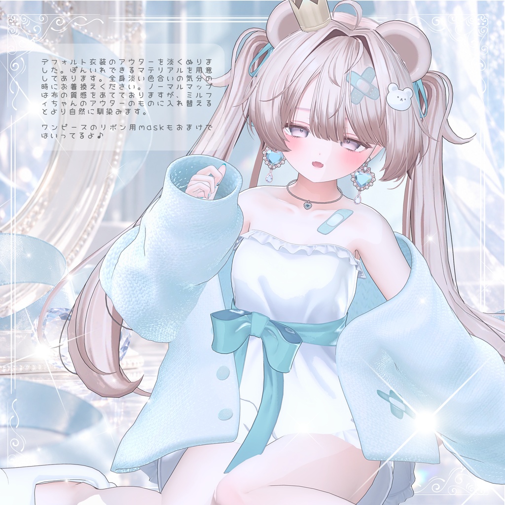 Luvveil ミルフィ専用