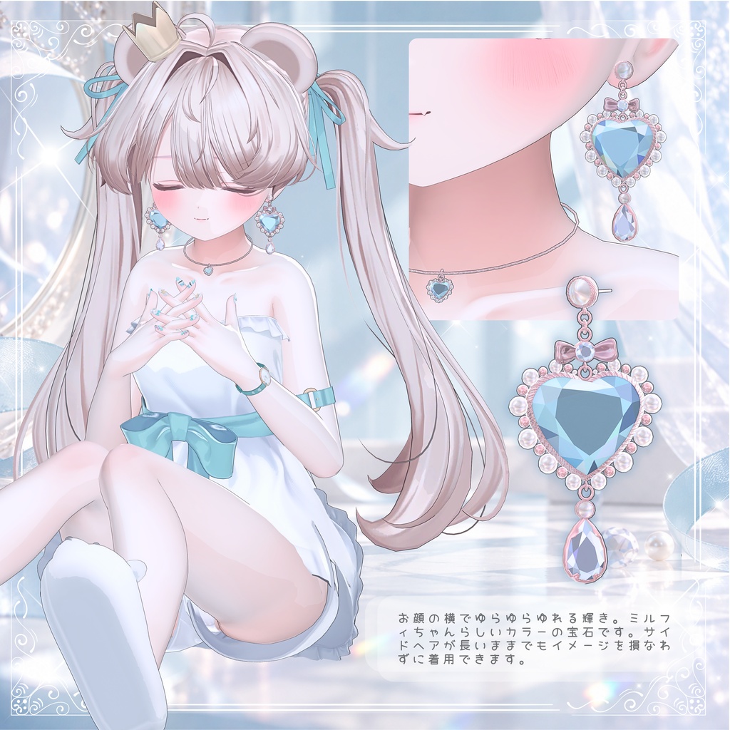 Luvveil ミルフィ専用